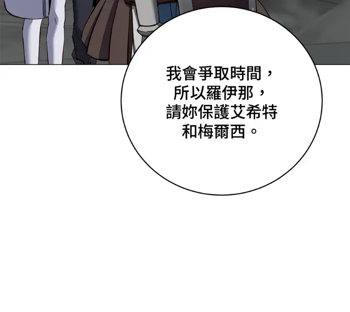 《顶级英雄归来》第237话图109