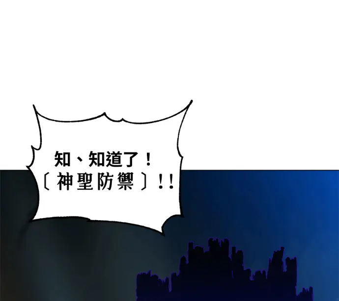 《顶级英雄归来》第237话图110