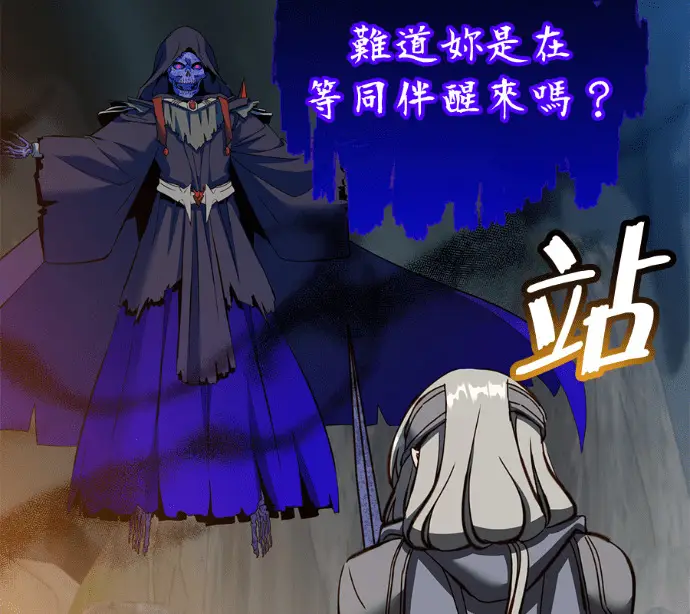 《顶级英雄归来》第237话图111