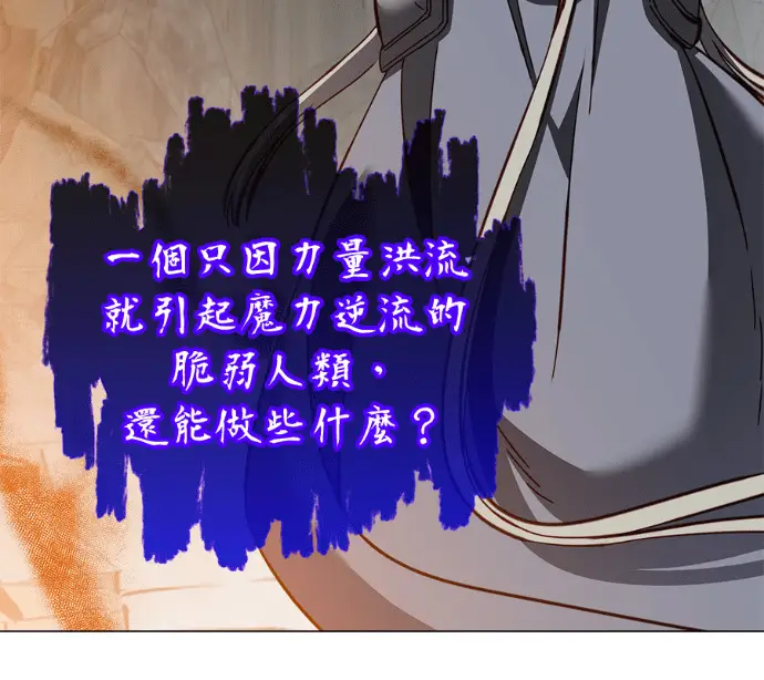 《顶级英雄归来》第237话图112
