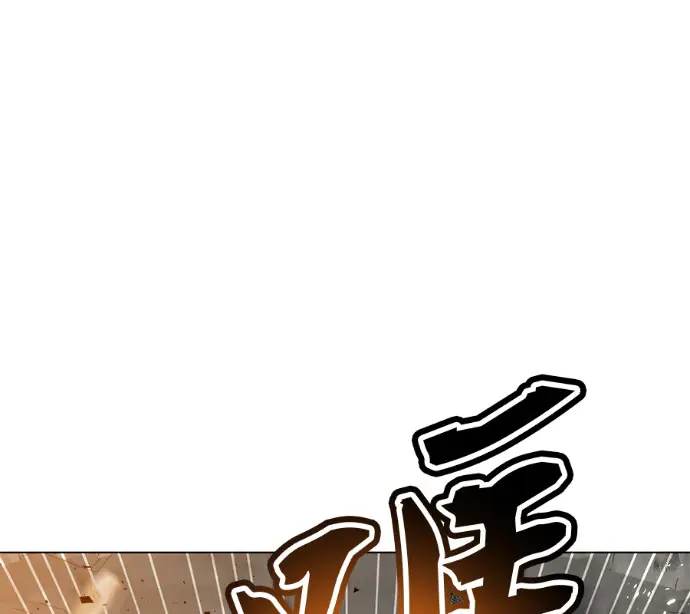 《顶级英雄归来》第237话图113