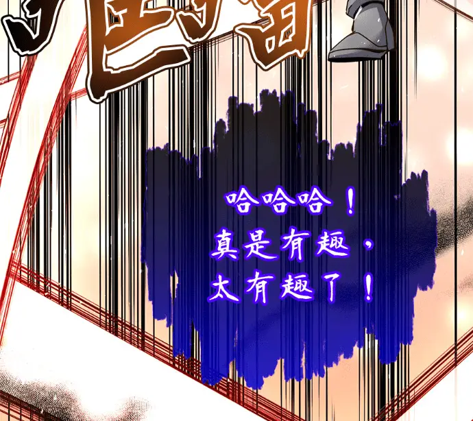 《顶级英雄归来》第237话图119