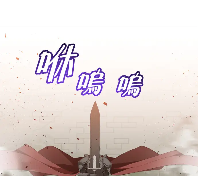 《顶级英雄归来》第237话图12
