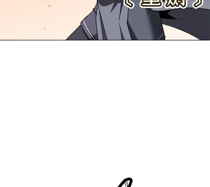 《顶级英雄归来》第237话图124