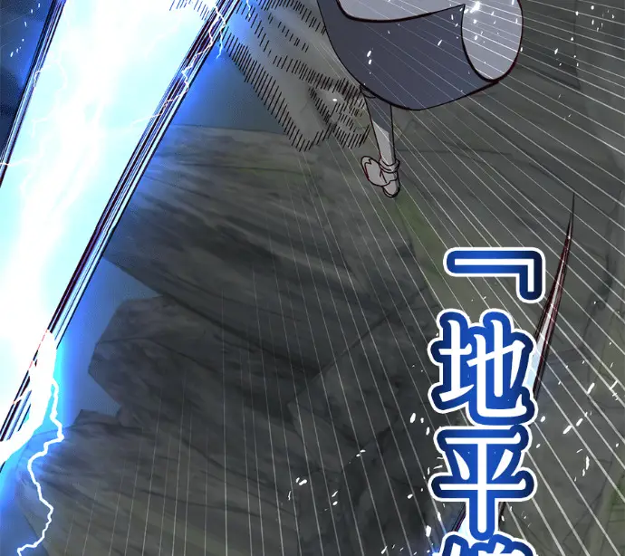 《顶级英雄归来》第237话图127