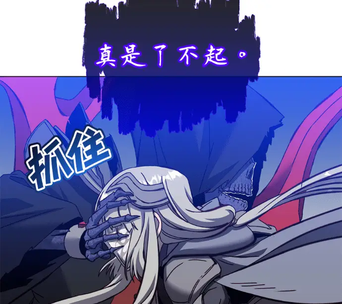 《顶级英雄归来》第237话图132