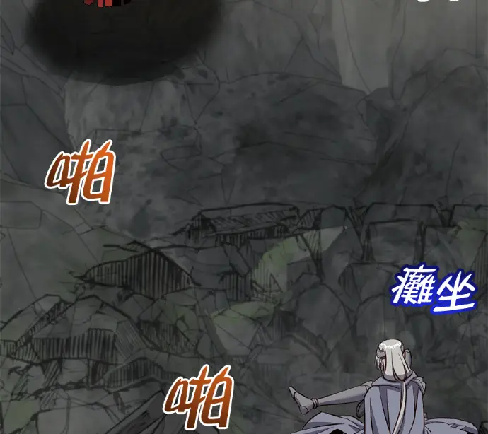 《顶级英雄归来》第237话图138