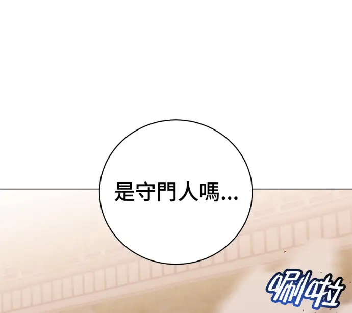 《顶级英雄归来》第237话图14