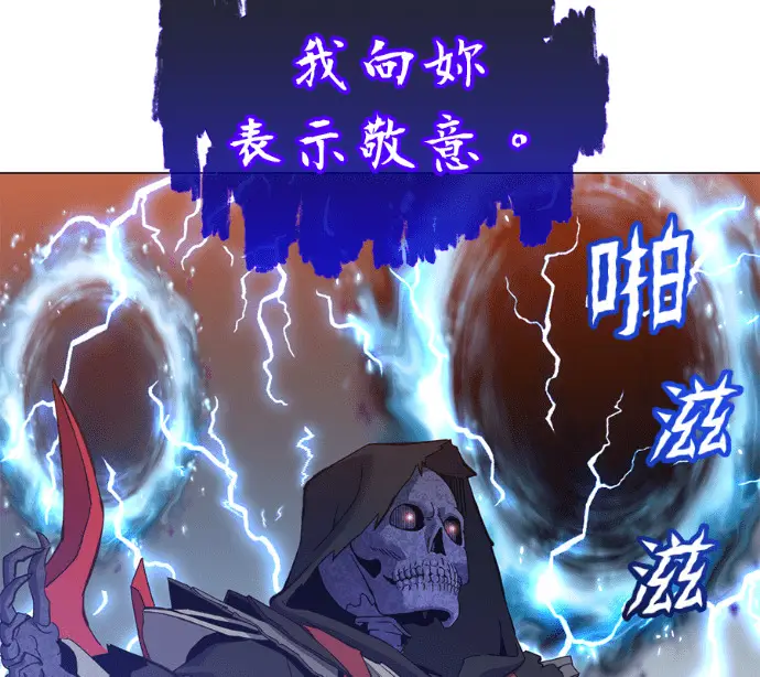 《顶级英雄归来》第237话图140