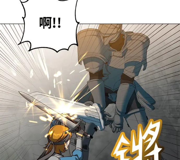 《顶级英雄归来》第237话图145