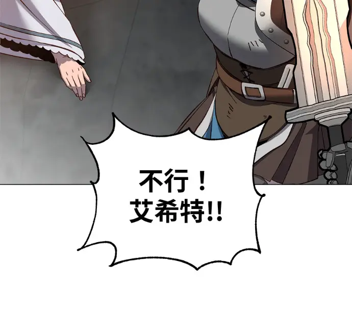 《顶级英雄归来》第237话图148