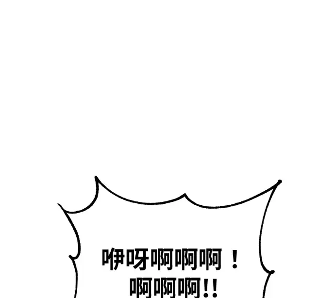 《顶级英雄归来》第237话图149