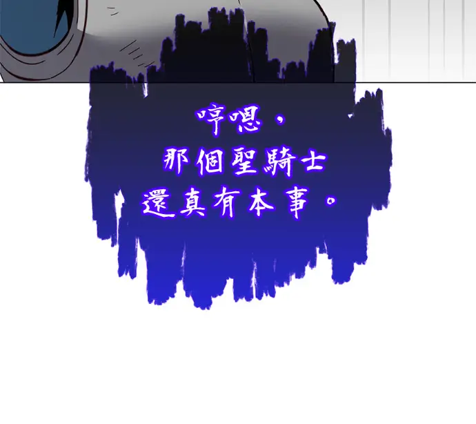 《顶级英雄归来》第237话图151