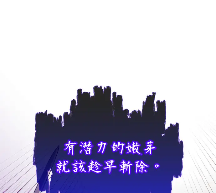 《顶级英雄归来》第237话图152