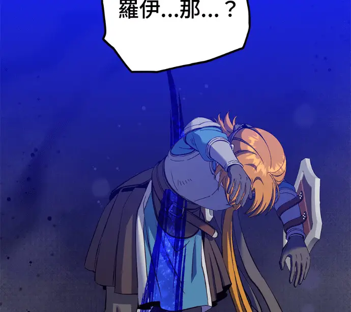 《顶级英雄归来》第237话图160