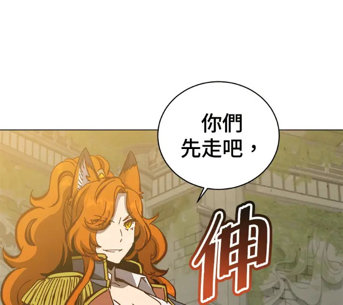 《顶级英雄归来》第237话图17