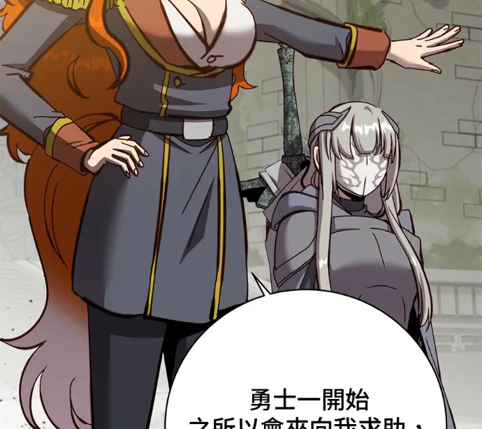 《顶级英雄归来》第237话图18