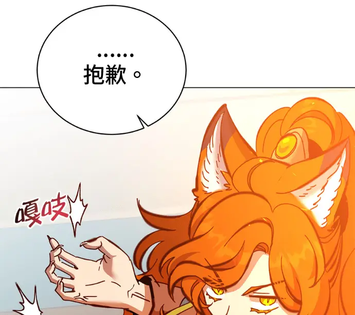 《顶级英雄归来》第237话图20