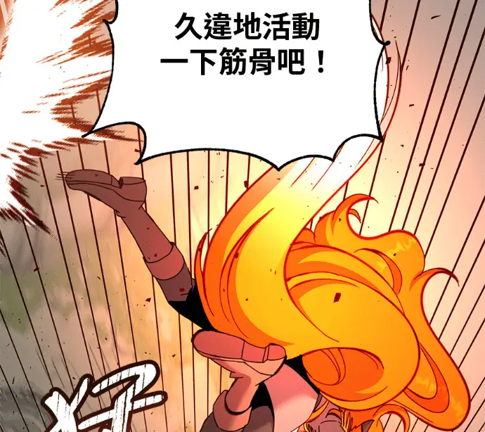 《顶级英雄归来》第237话图23