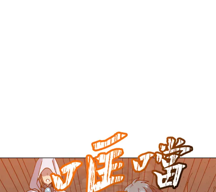 《顶级英雄归来》第237话图26
