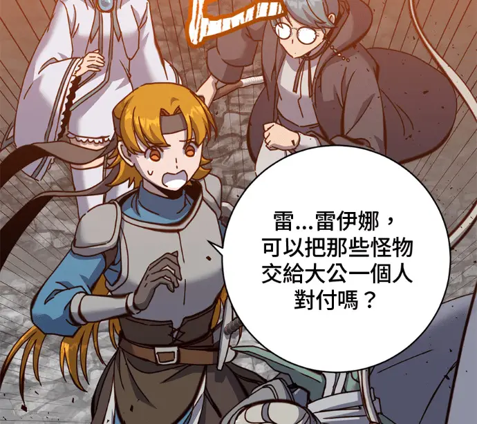 《顶级英雄归来》第237话图27