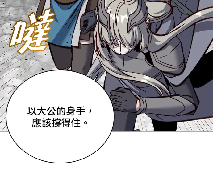 《顶级英雄归来》第237话图28
