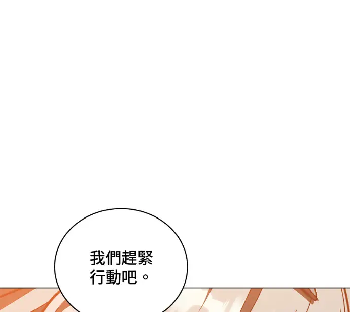 《顶级英雄归来》第237话图29