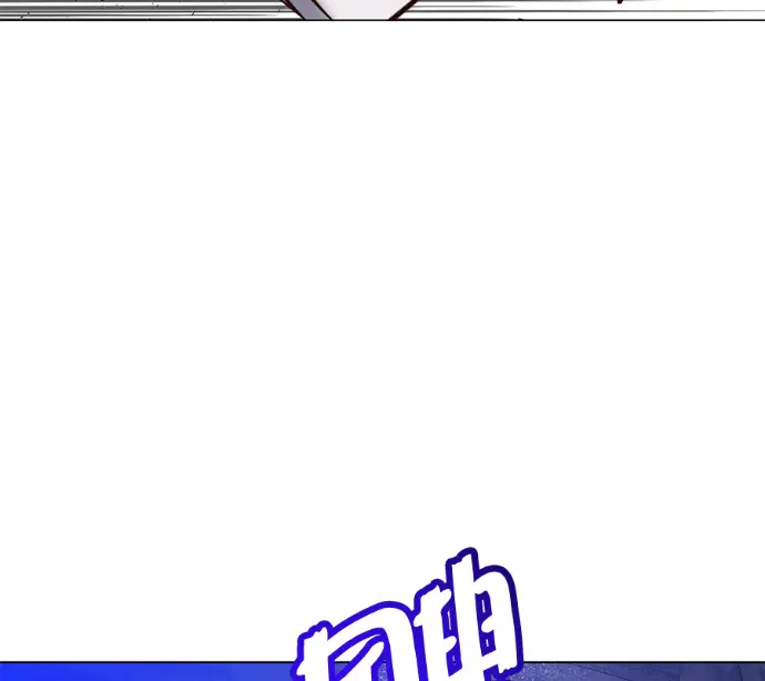 《顶级英雄归来》第237话图31
