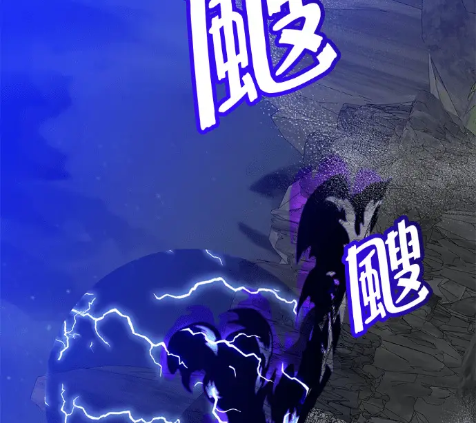 《顶级英雄归来》第237话图32