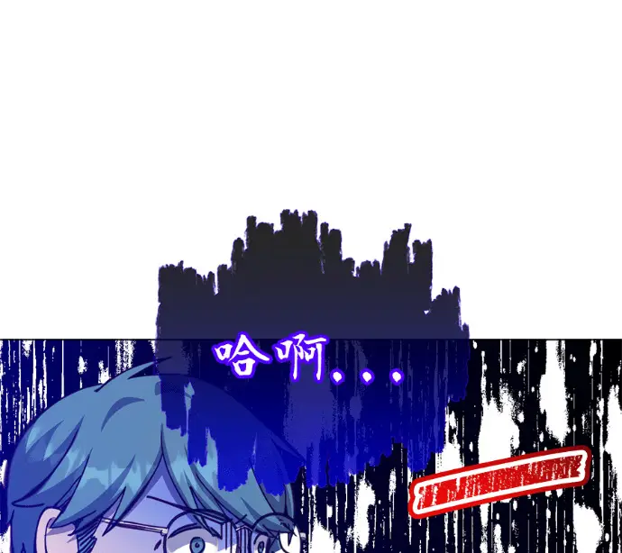 《顶级英雄归来》第237话图38