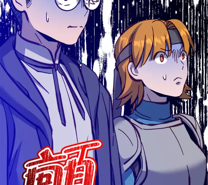 《顶级英雄归来》第237话图39
