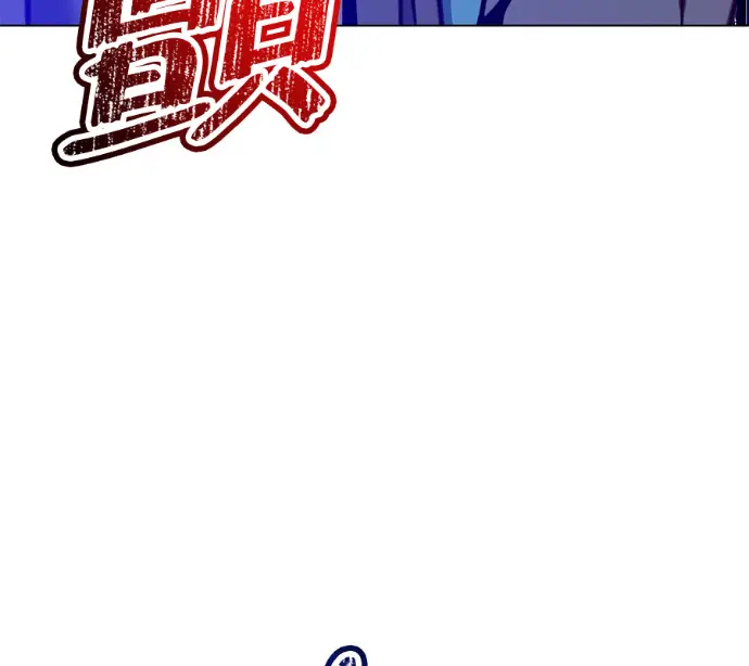 《顶级英雄归来》第237话图40
