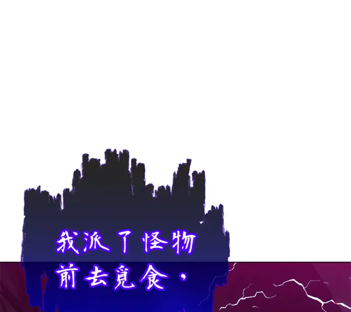 《顶级英雄归来》第237话图44