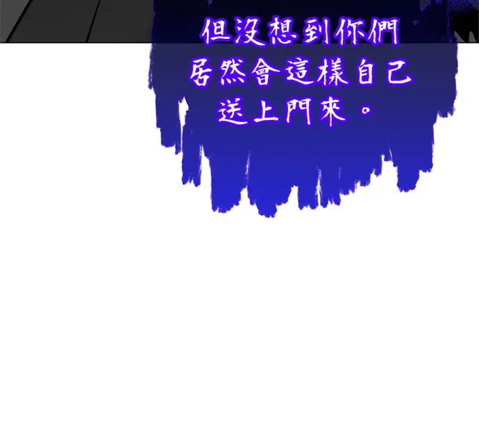 《顶级英雄归来》第237话图46