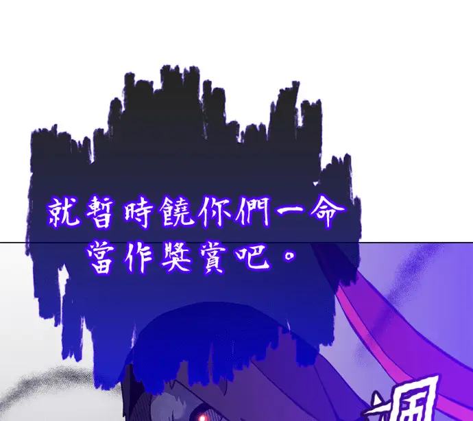 《顶级英雄归来》第237话图47