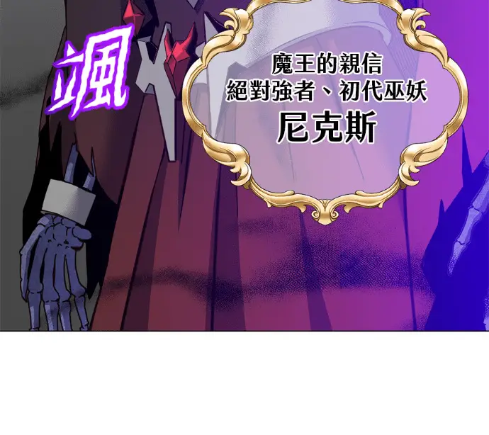 《顶级英雄归来》第237话图49