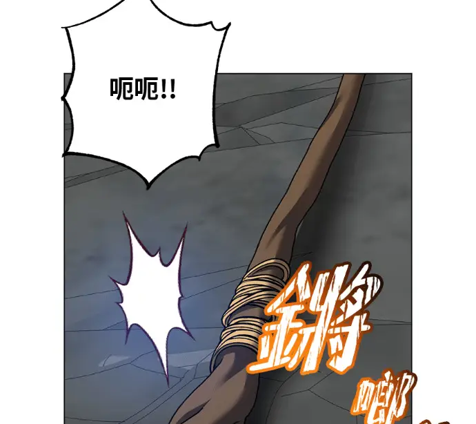 《顶级英雄归来》第237话图54