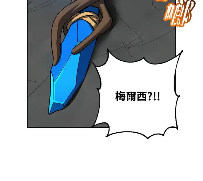 《顶级英雄归来》第237话图55