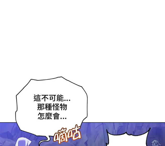《顶级英雄归来》第237话图56