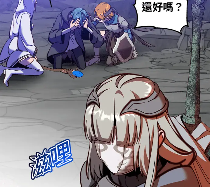 《顶级英雄归来》第237话图57