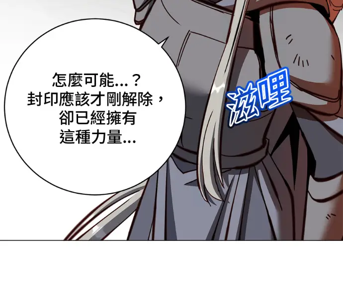 《顶级英雄归来》第237话图58