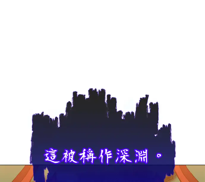 《顶级英雄归来》第237话图59