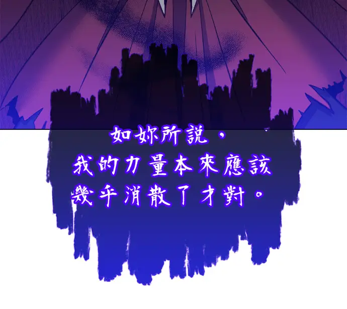 《顶级英雄归来》第237话图61