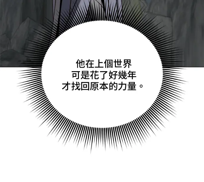 《顶级英雄归来》第237话图64