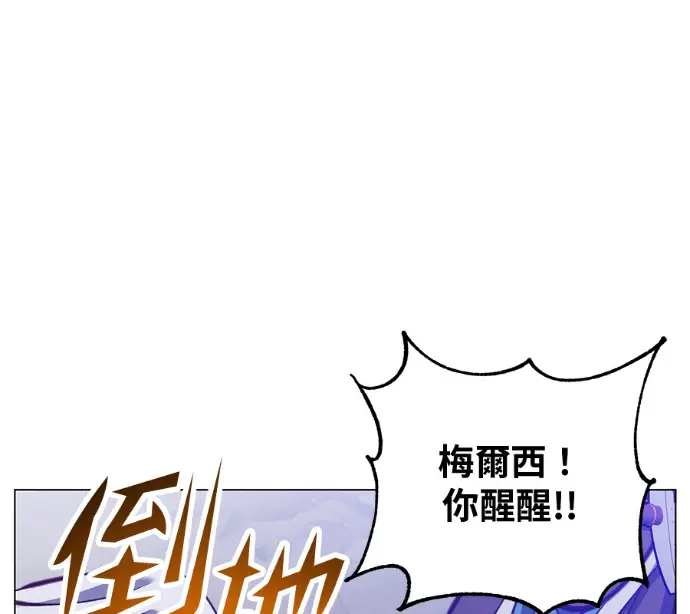 《顶级英雄归来》第237话图65