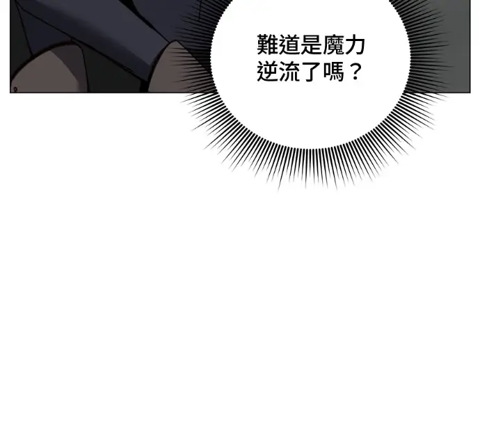 《顶级英雄归来》第237话图67