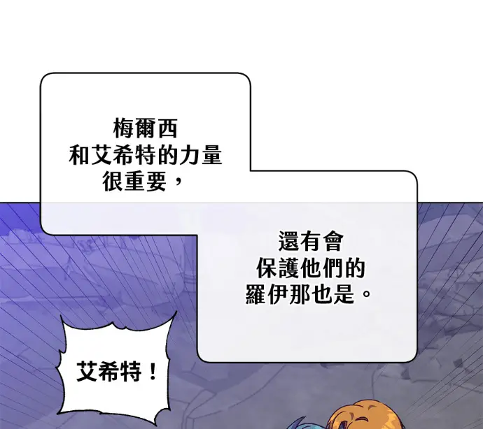 《顶级英雄归来》第237话图68