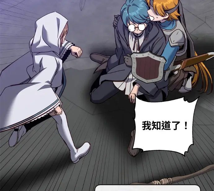 《顶级英雄归来》第237话图69