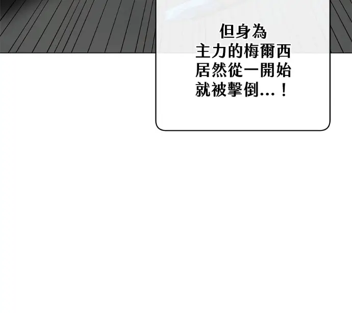 《顶级英雄归来》第237话图70