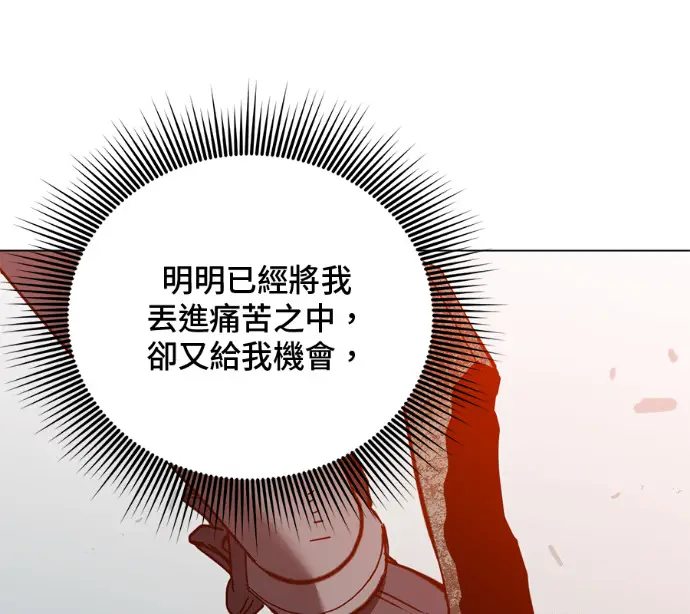 《顶级英雄归来》第237话图71
